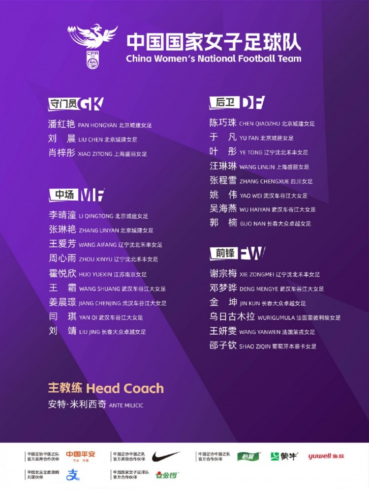 银河娱乐城登录入口-足球报：马晓旭加入中国女足教练组担任助教，球队加速新老交替